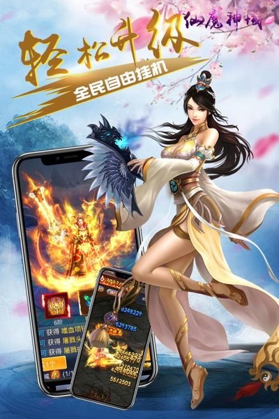 仙魔神域  v15.0.0图2