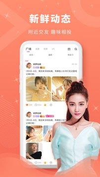 丝密圈  v1.0.8.4图2