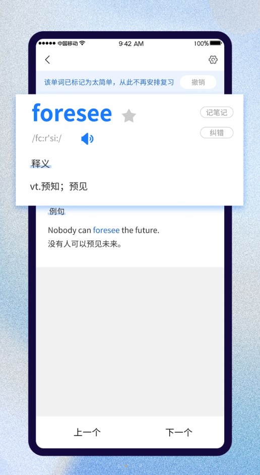 巧学背单词  v1.0.0图3