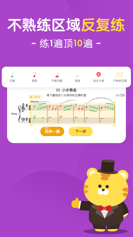 大猫AI陪练  v1.2.0图2