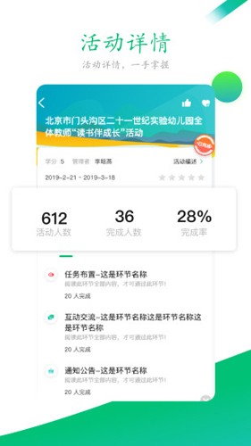 校本  v4.7.0图1