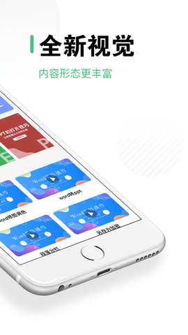 第二课堂  v1.7.7图3