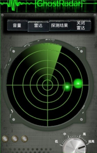灵魂探测器最新版下载  v3.5.9图1