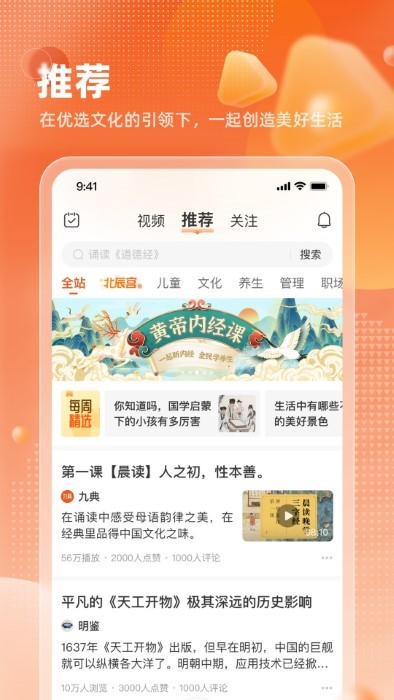 九典  v1.0.2图1