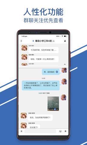 聊呗极速版旧版本  v5.5.0图3