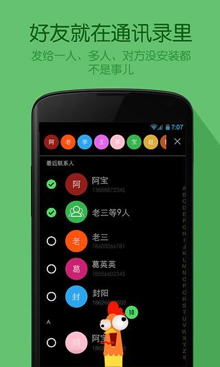 捉急  v1.2.0图3