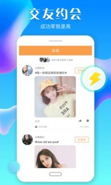 闪约  v3.4.3.04图4