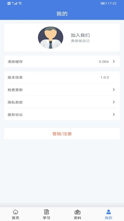 满货题库  v1.0.0图2