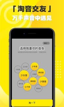 音淘  v1.53.7661.405800图1