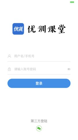 优训课堂  v1.5.2图2