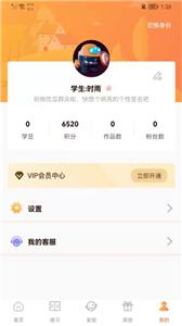 清声妙语  v1.2.5图1