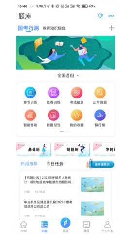 1998课堂  v2.6.2图1