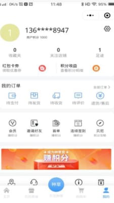 贝尼U品  v1.1.3图2