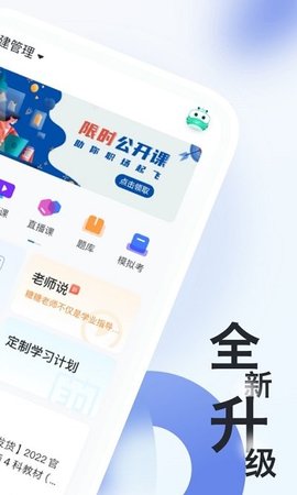 消防工程师随身学  v3.2.1图2