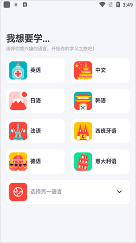 italki  v3.8图2