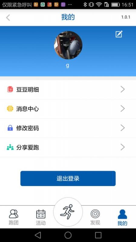 太爱跑  v4.8.33图2