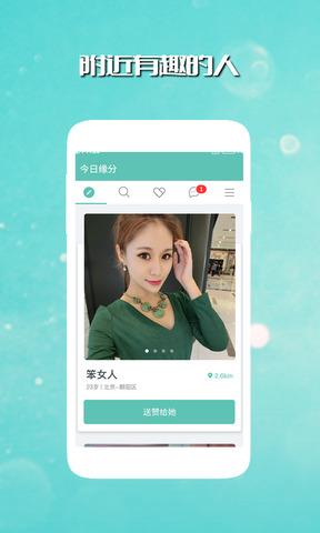 陌约趣聊最新版本  v1.5.0图1