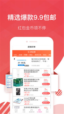 拼淘多多  v1.0.2图1