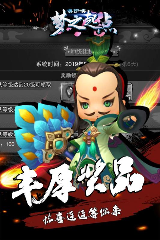 噢咿噢梦之起点  v1.3.0图1