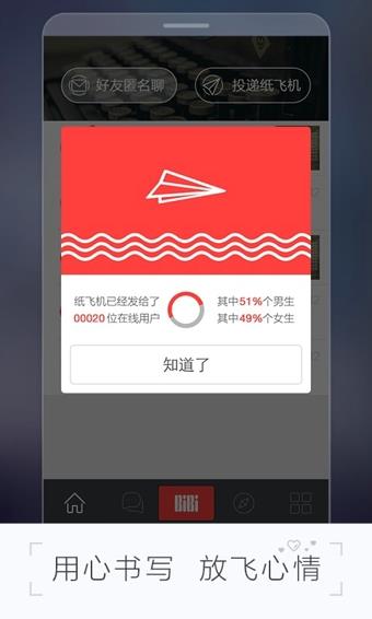 哔哔(BiBi)  v1.4.1图4