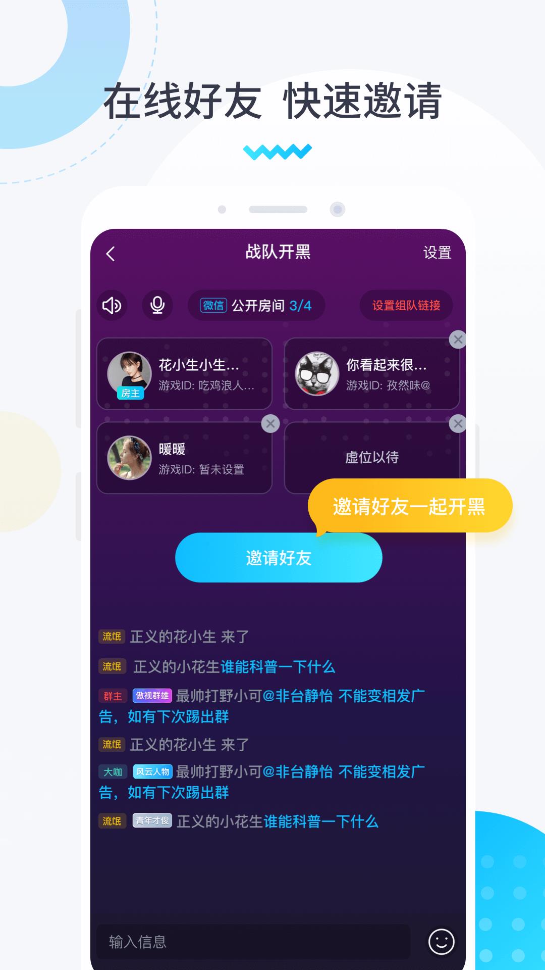 进圈领队版App