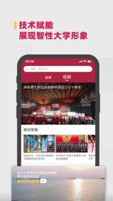 华东师范大学  v1.0.7图3