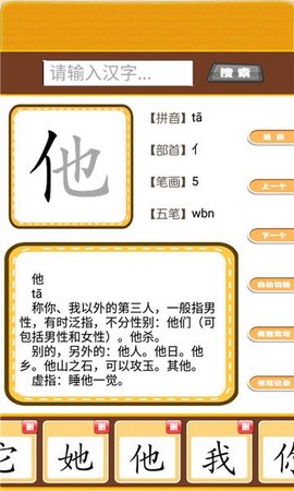 开心宝宝学拼音  v1.0.9图3