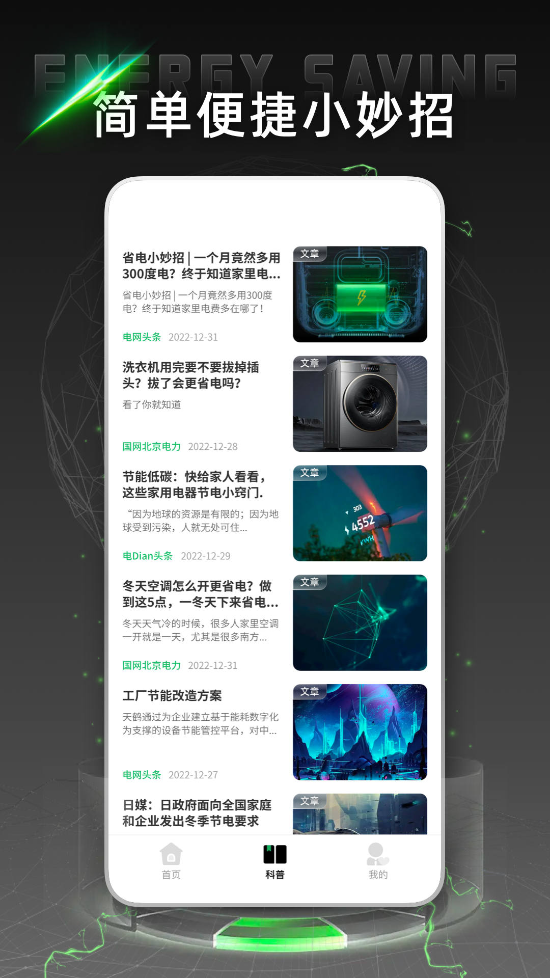 电网云课堂  v1.0.0图3