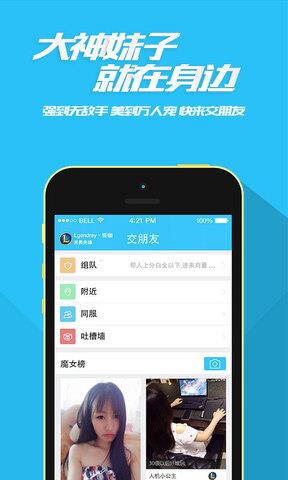 陌游  v4.9.9.0图5