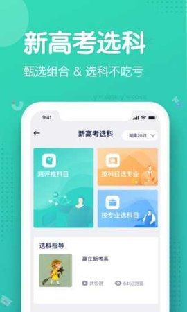 知涯  v3.2.1图3