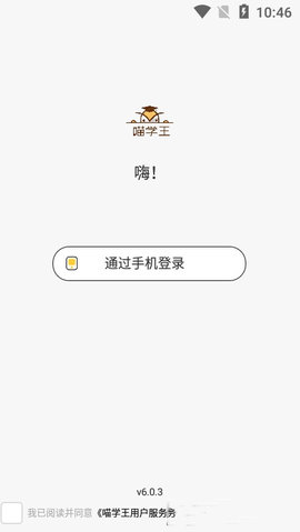 喵学王  v6.0.3图3