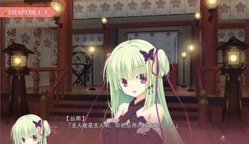 千恋万花下载krkr版  v1.7.1图1