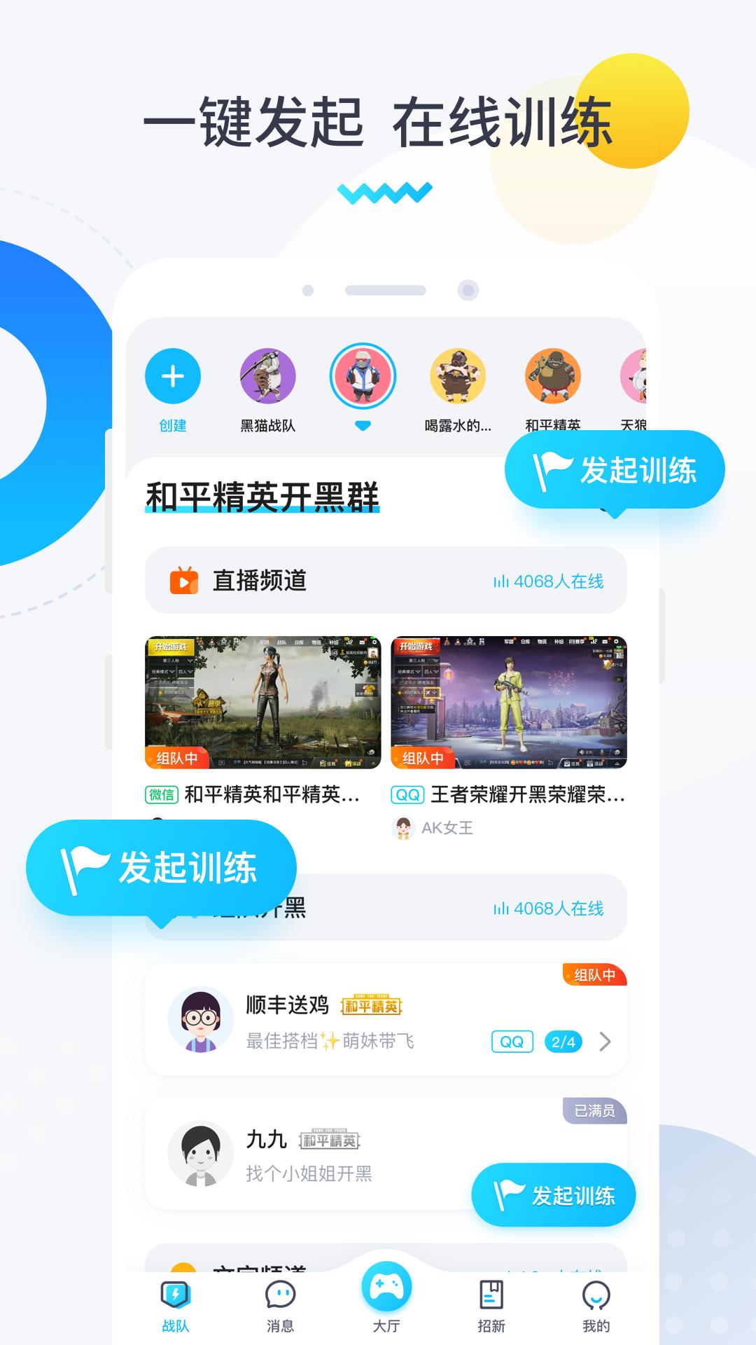 进圈领队版App  v1.8.2.0图3