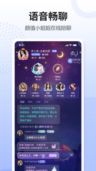 鲸语交友  v2.0.5图3