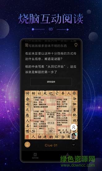 迷案馆最新版  v2.4.8图2