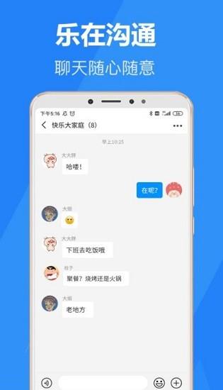 乐言交友  v1.1.0.2图3