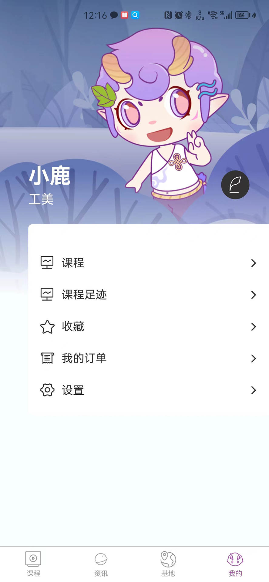 艺科美课  v1.0.0图1