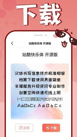 花样文字大全  v1.0.8图3