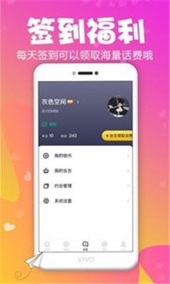 寻恋  v5.6.6图3