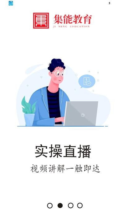 集能教育