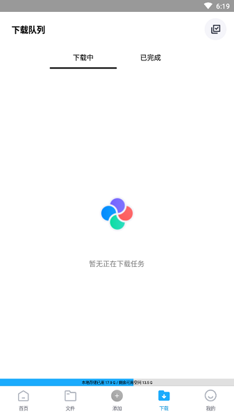 核桃云端  v5.1图2