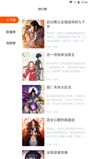 蛙漫wanna 漫画  v8.9.2图5