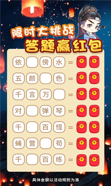 知识向前冲红包版  v1.0.50图3