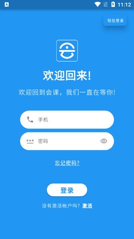 会课  v4.2.2图1