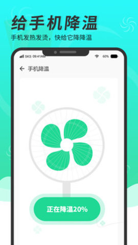 超级手机清理大师  v2.8图1