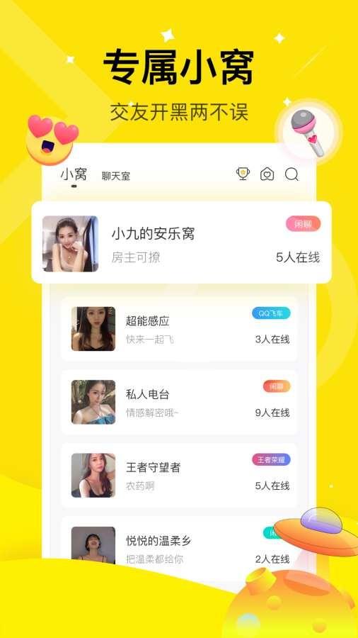 咪你  v1.0.10图1