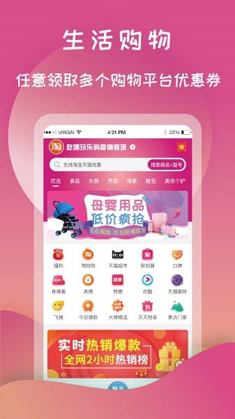 打灯交友  v1.6.7图2