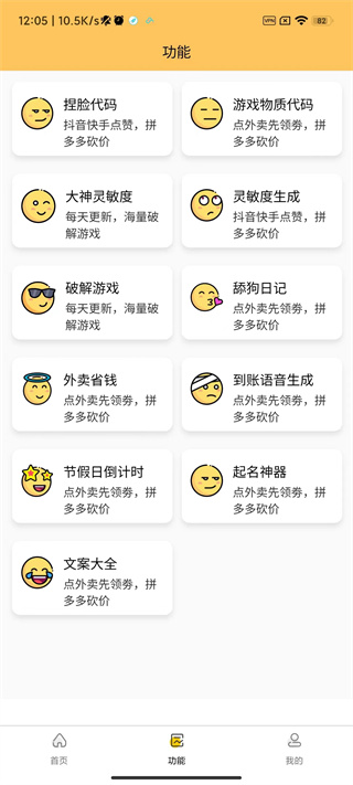 芝麻画质怪兽xyz  v2.2.1图1