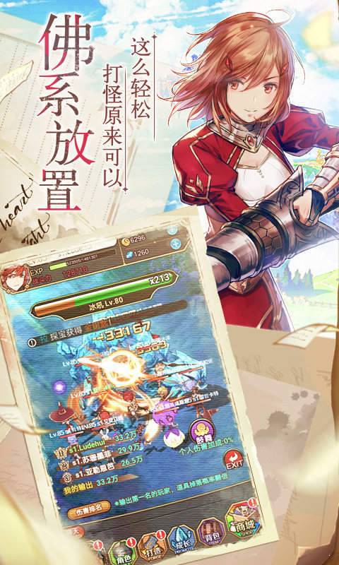 魔女骑士团飞升版  v1.0.0图2