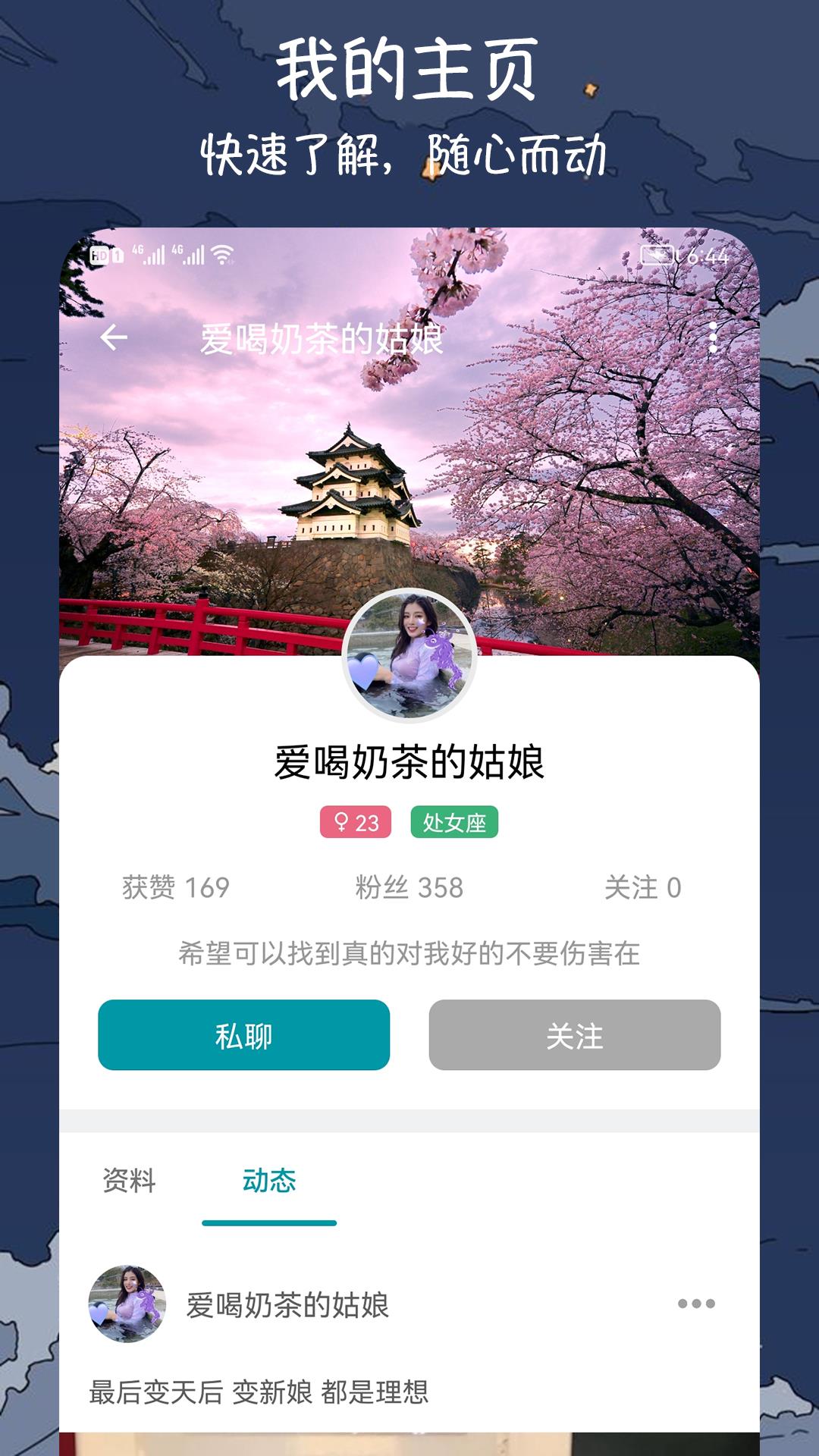 微爱约会交友  v1.0.3图4